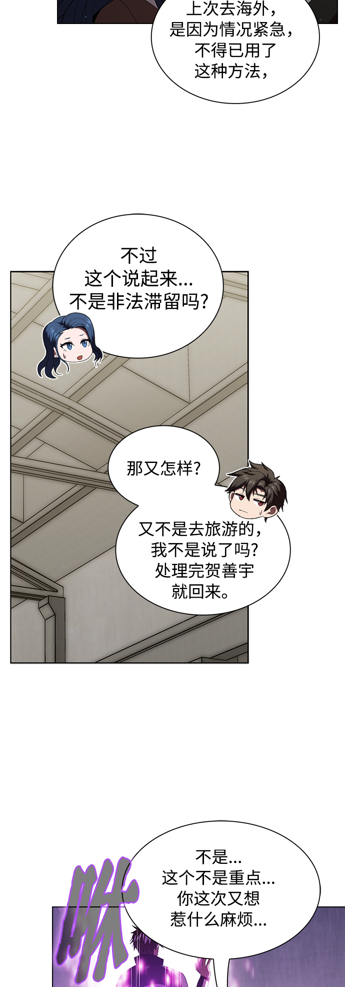 第47话33