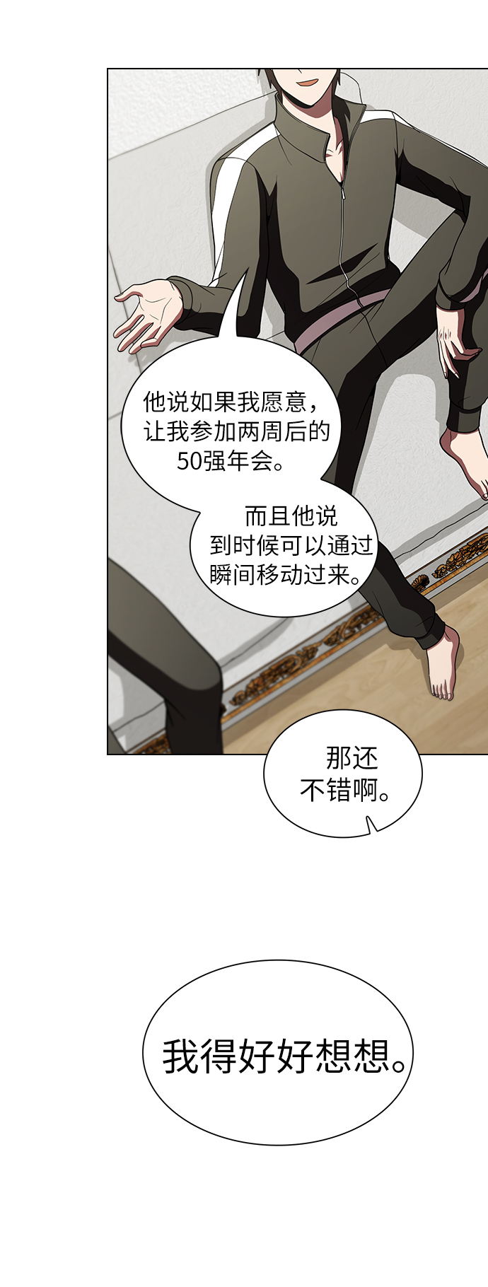 第56话57