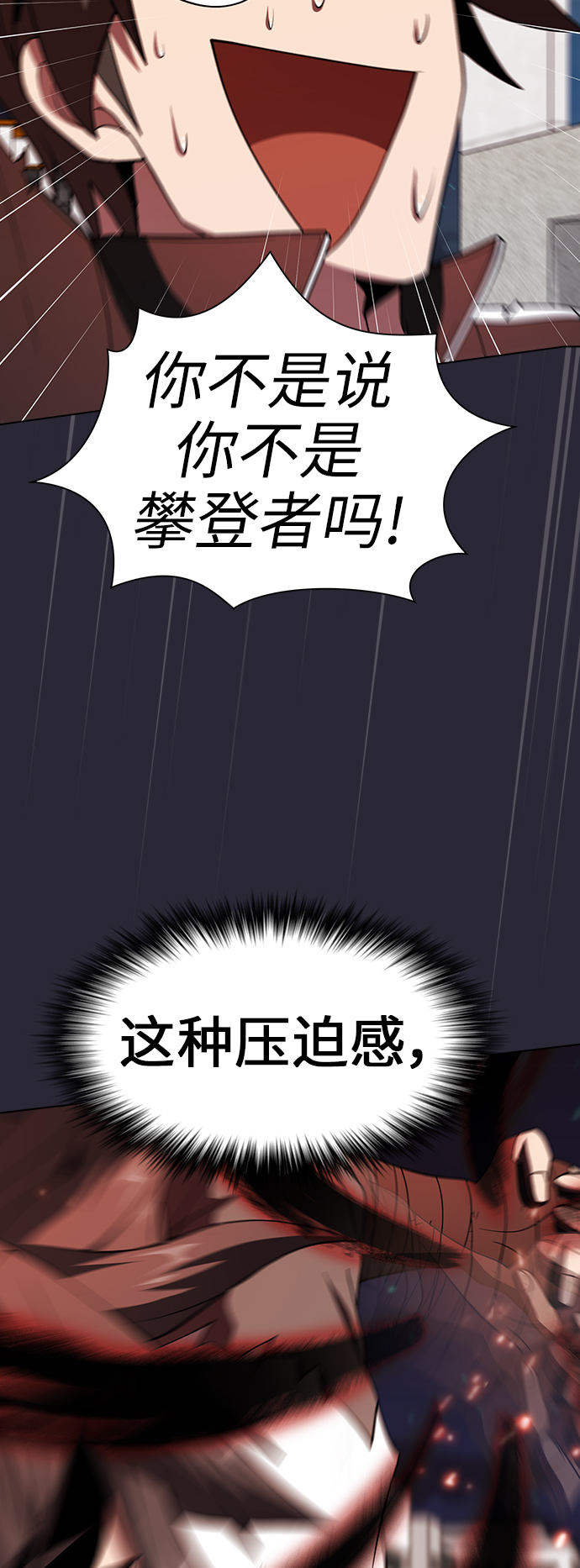 第58话32