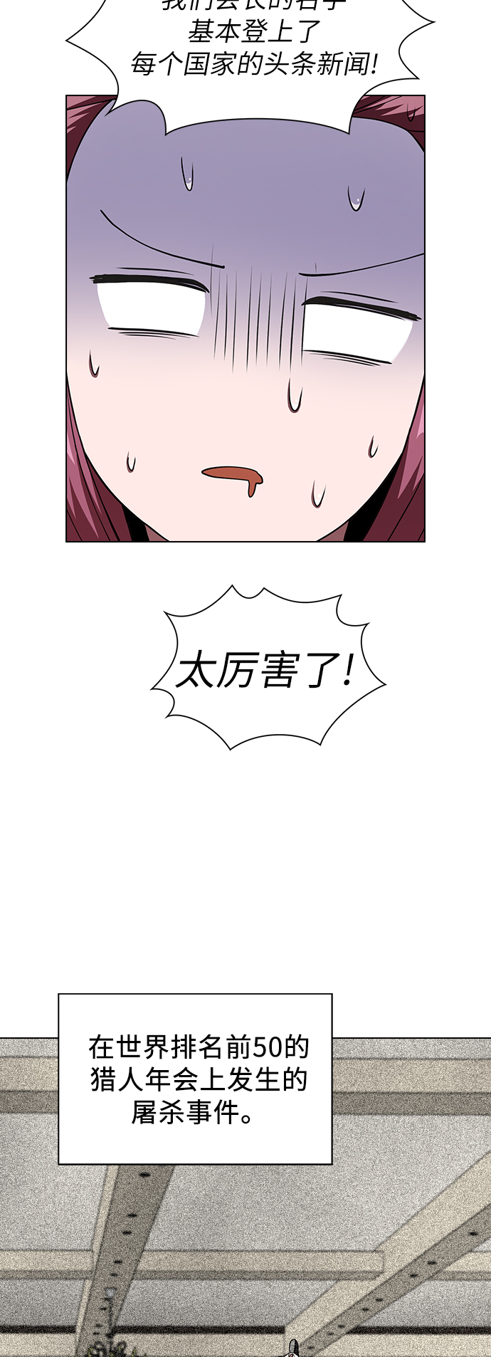 第61话3