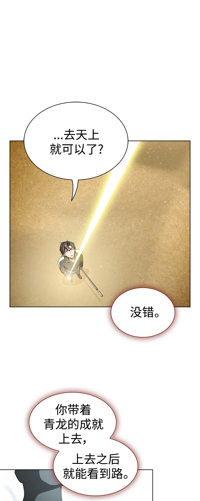 第98话3