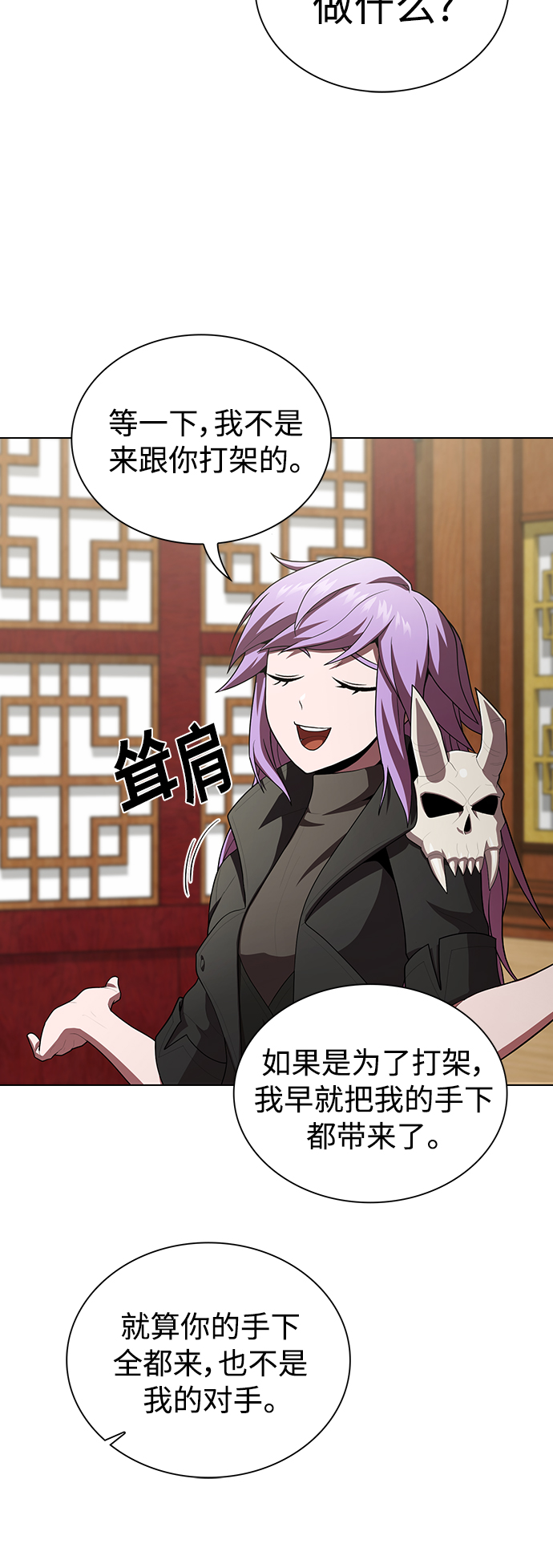 第91话52