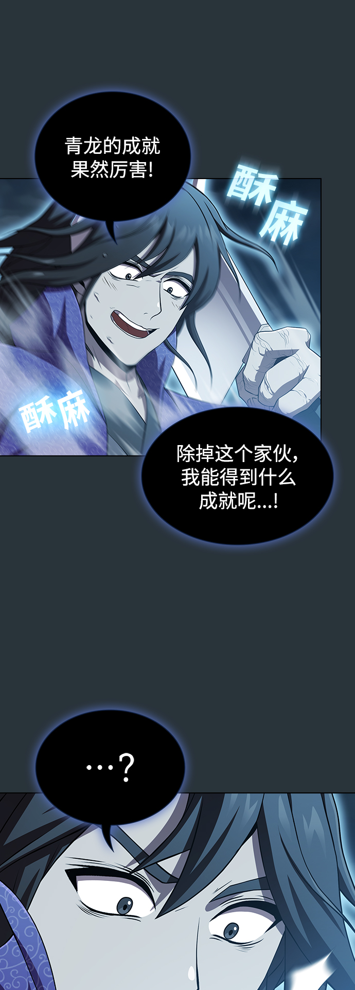 第88话60