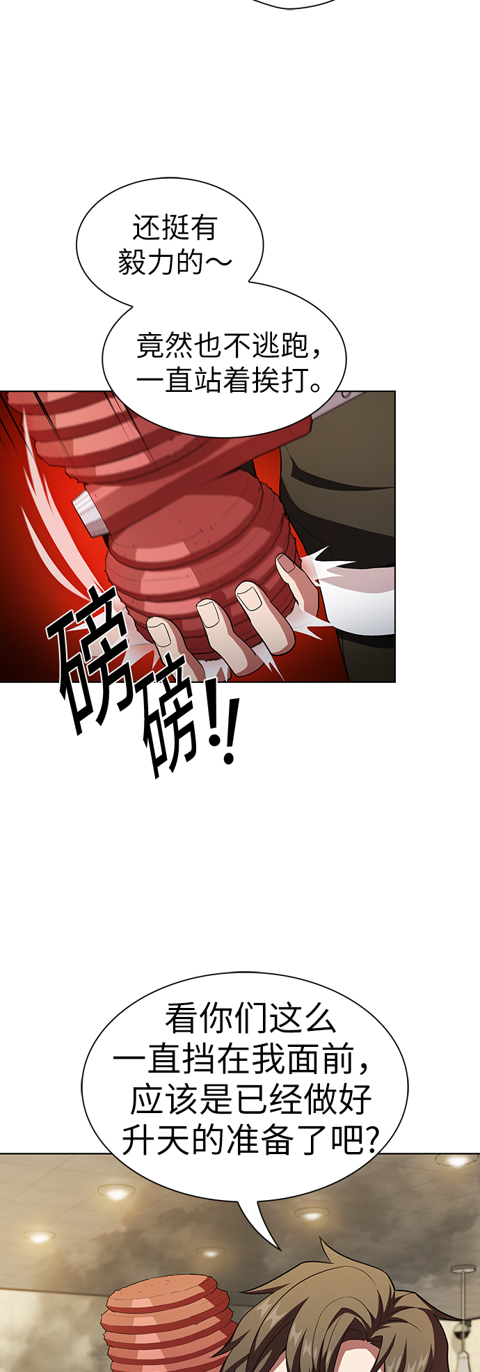 第38话4