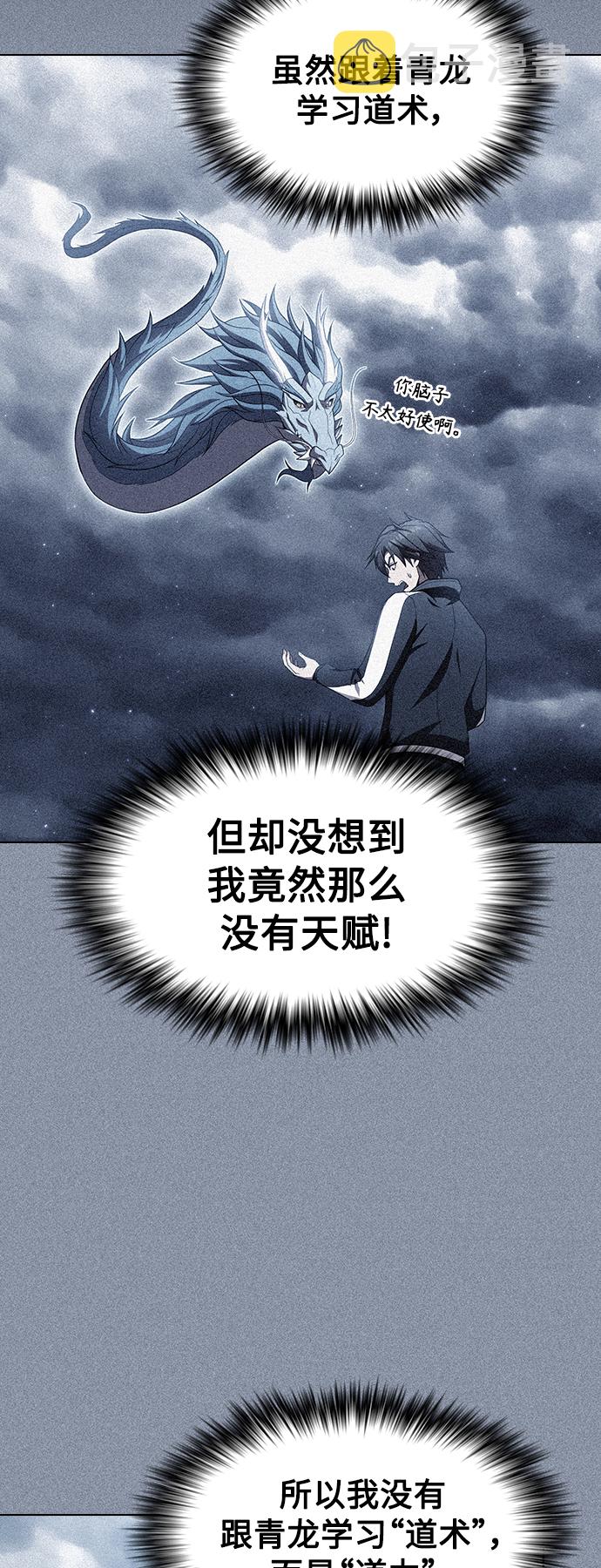 第105话57