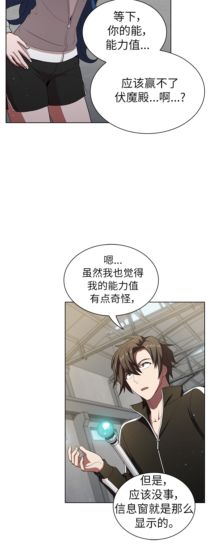 第37话44