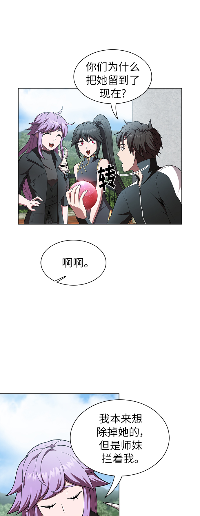第83话14