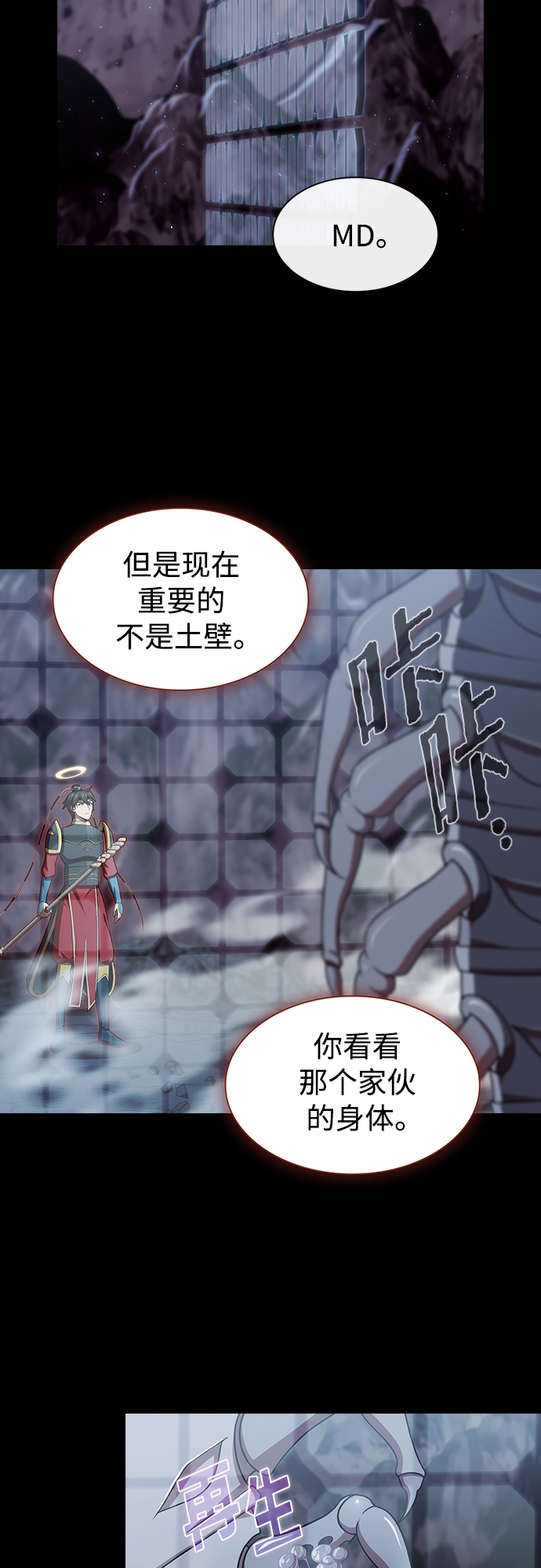 第113话11