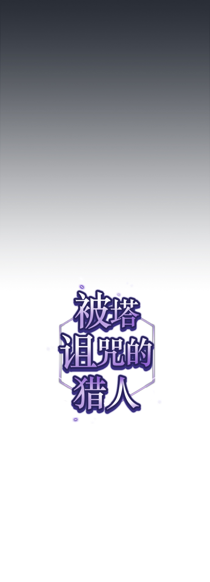 第57话10