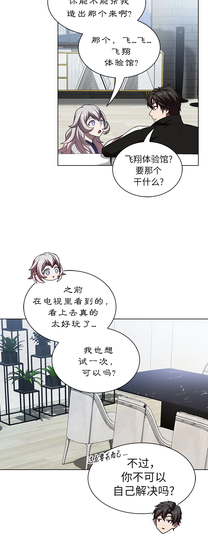 第44话36