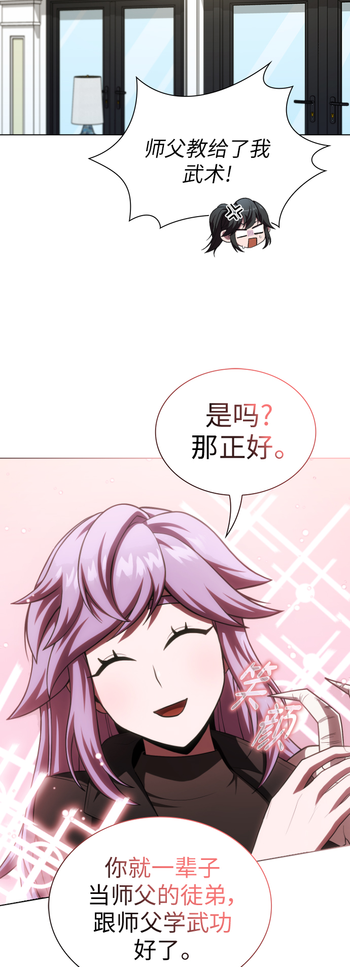 第79话38