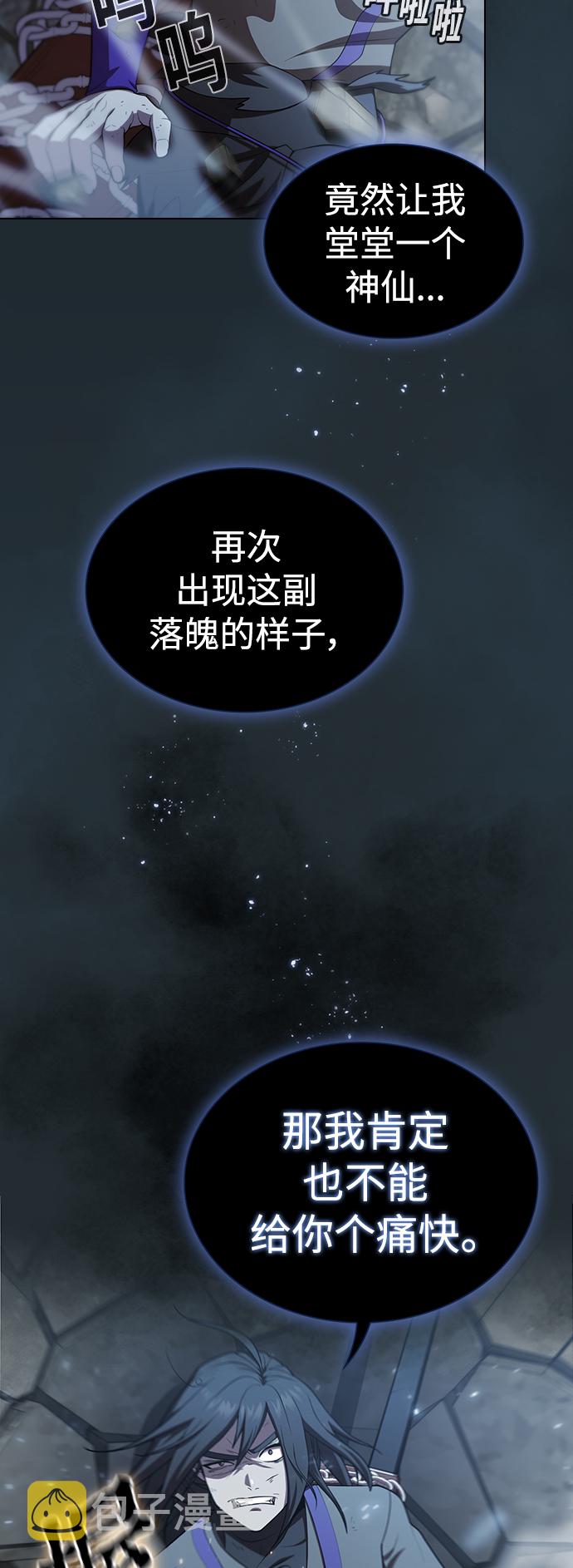 第87话10