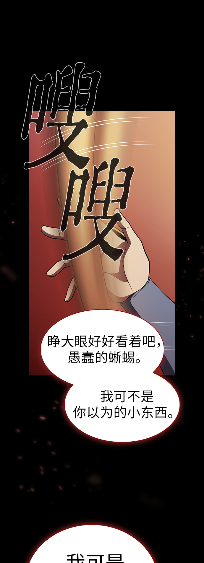 第67话7