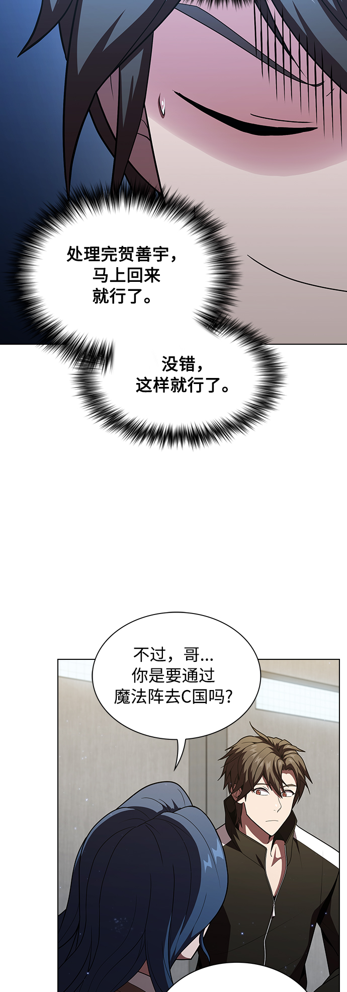 第47话32