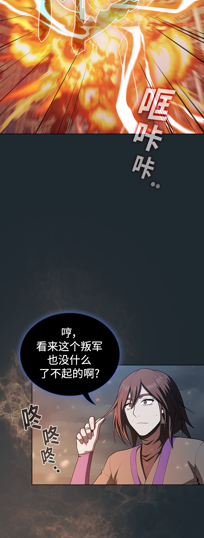第87话27