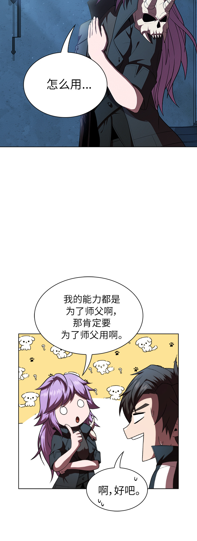 第78话6