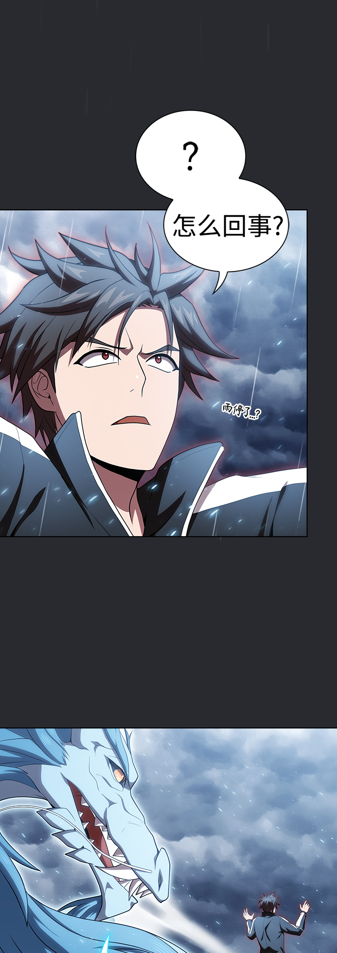 第105话15