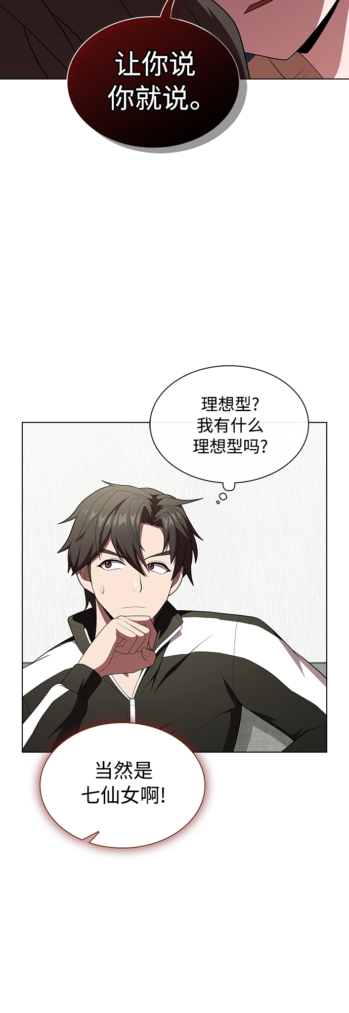 第118话33