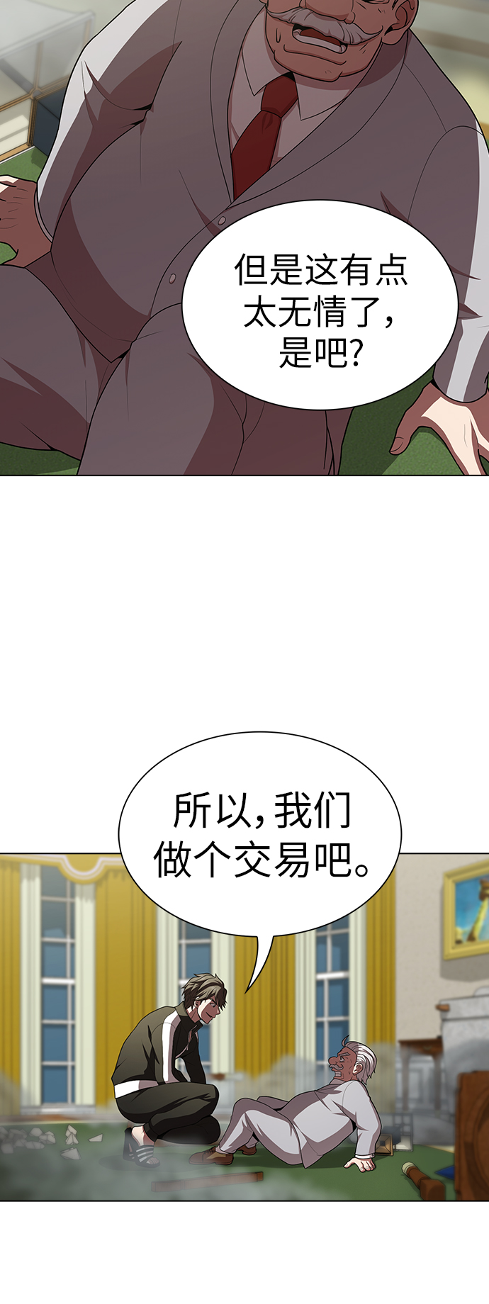 第80话11