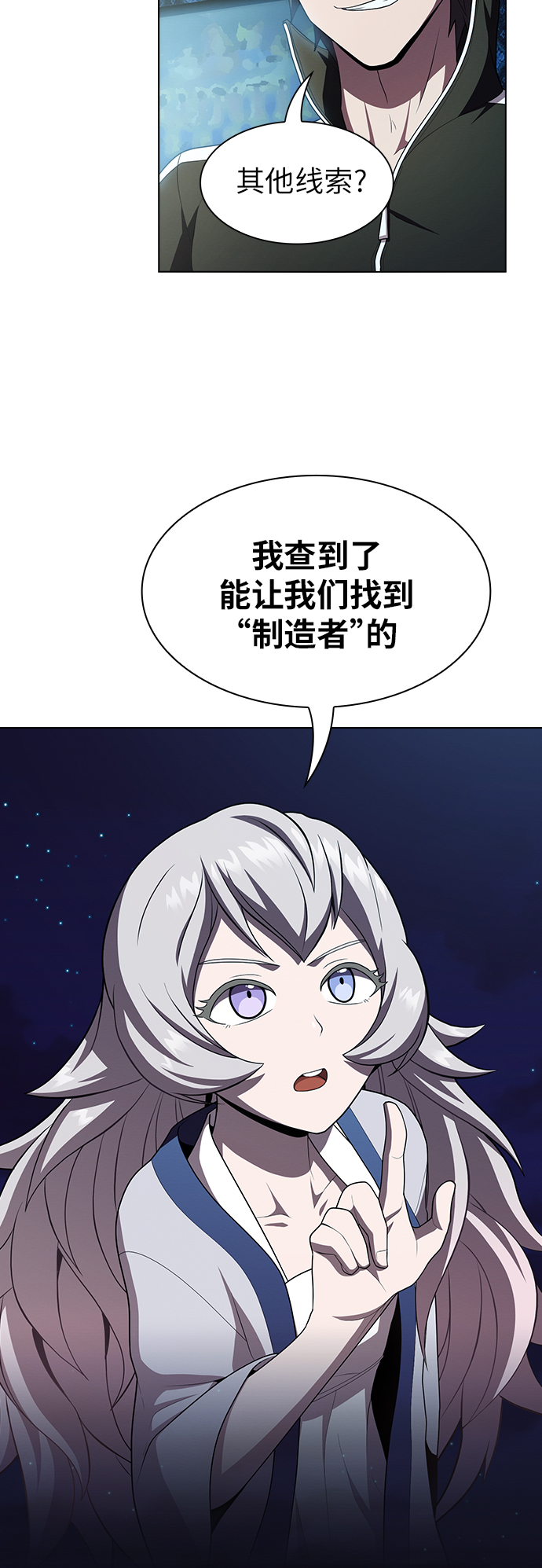 第78话60