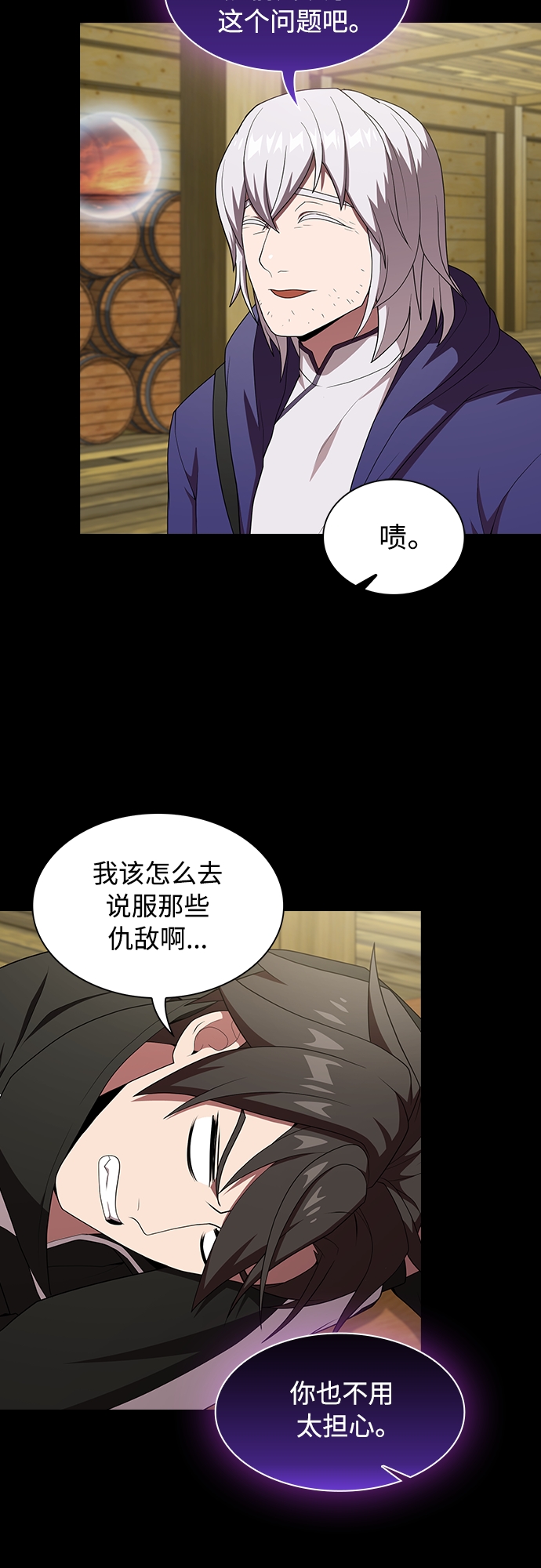 第118话9