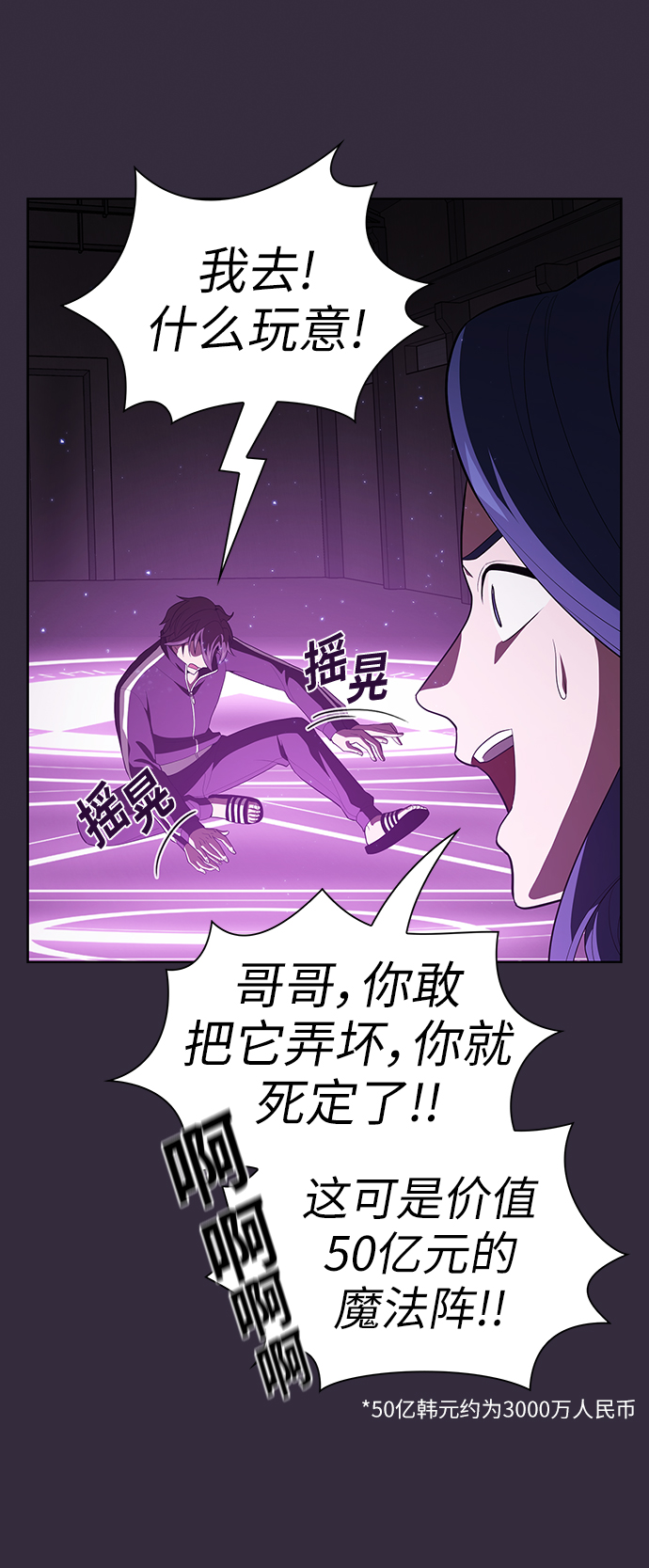 第32话3
