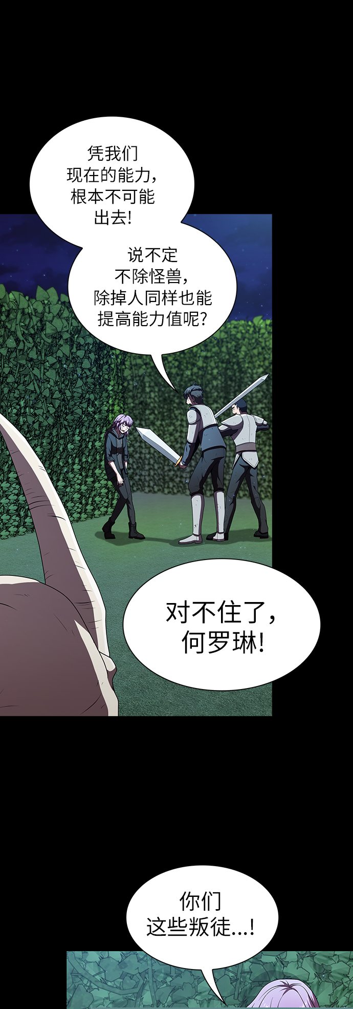 第77话42