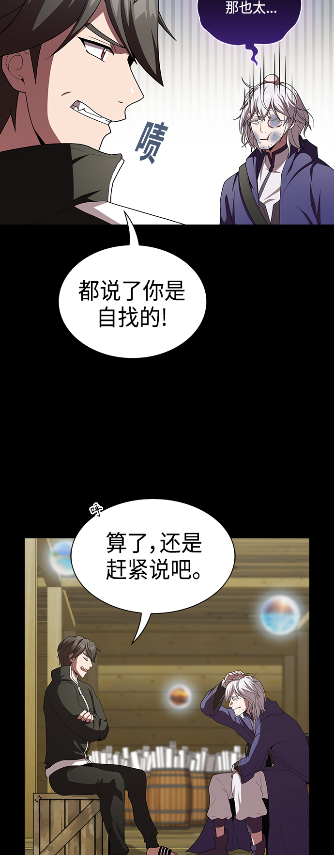 第99话9