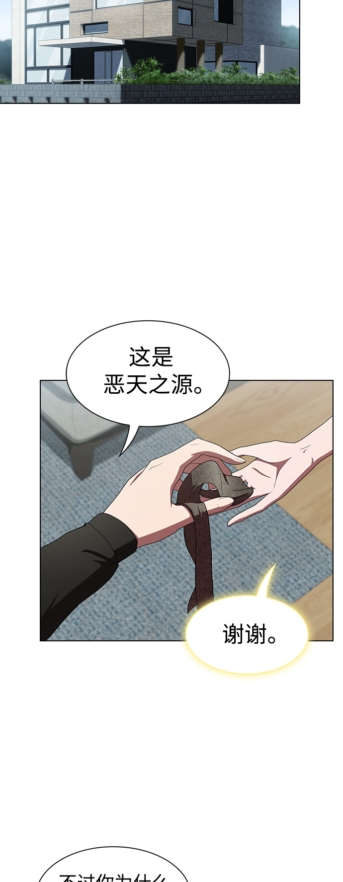 第109话37