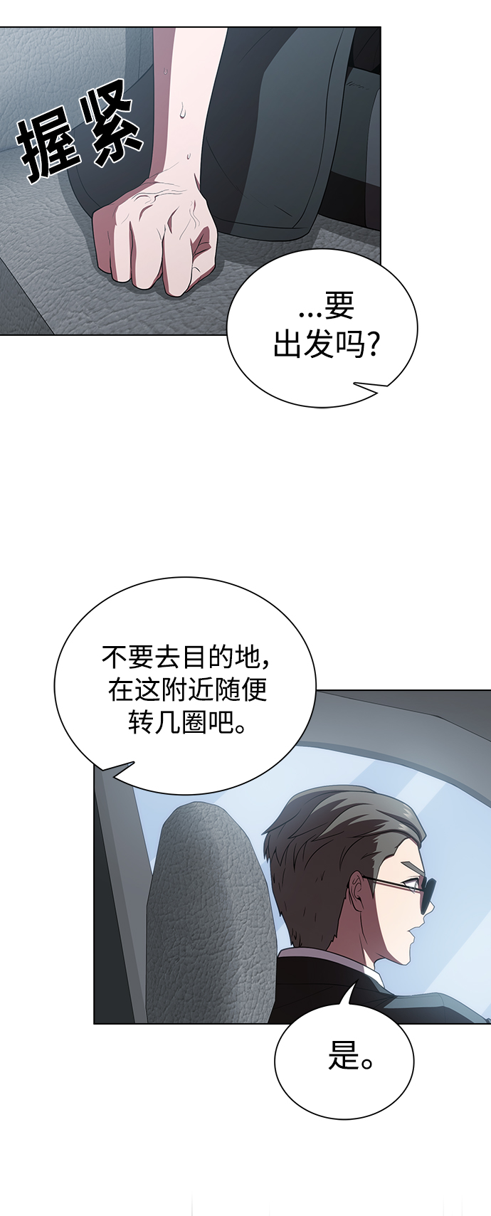 第90话6