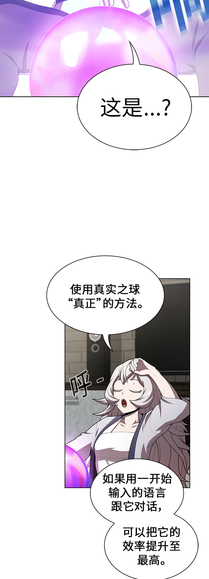 第85话31