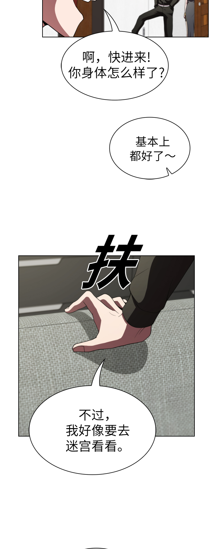 第61话61