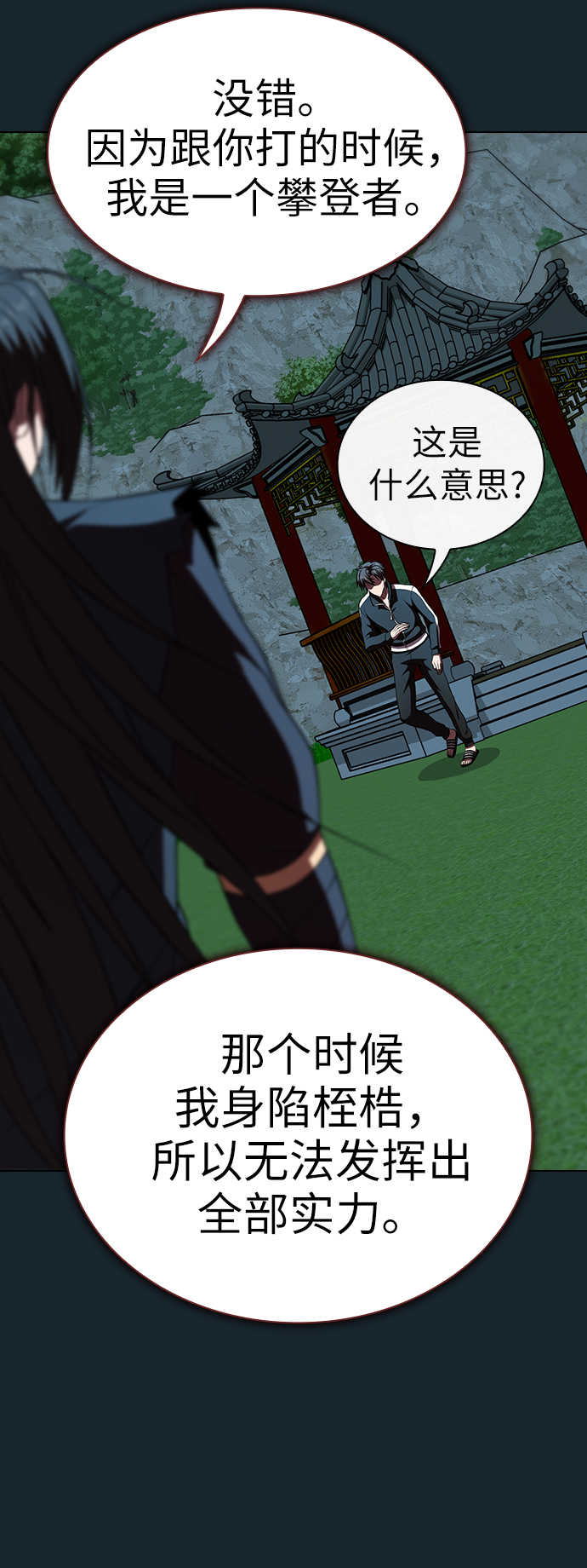 第67话51