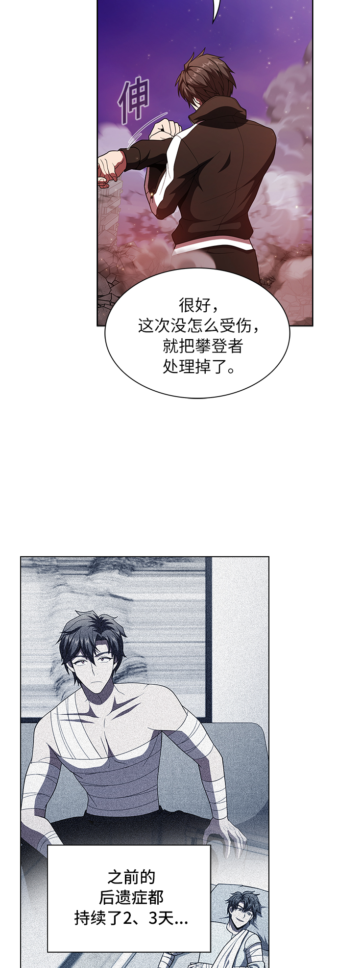 第74话47
