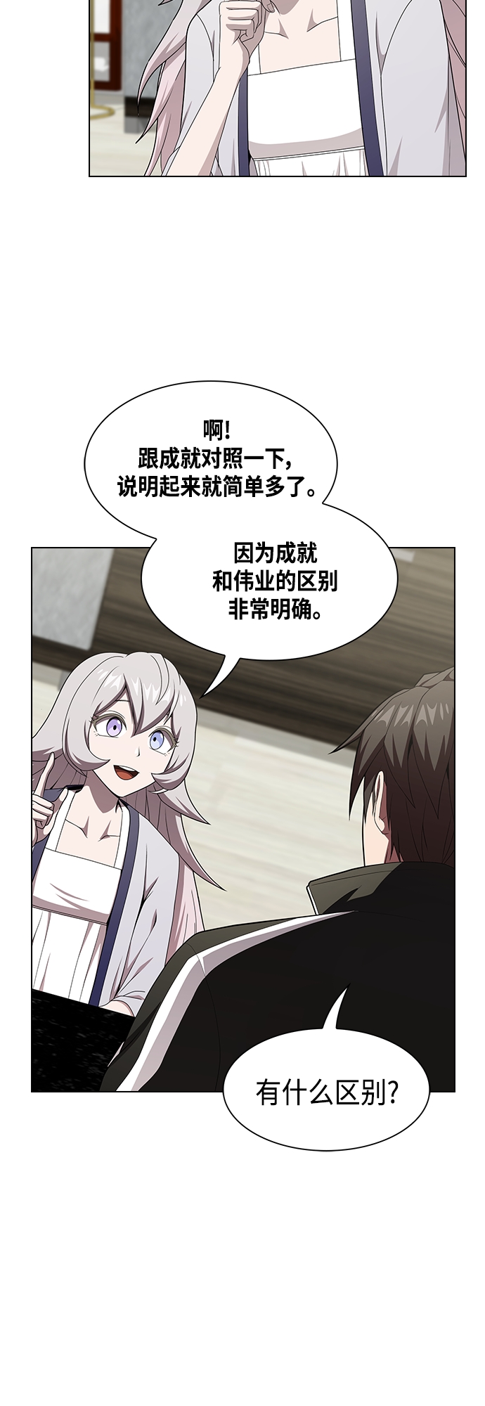 第137话37
