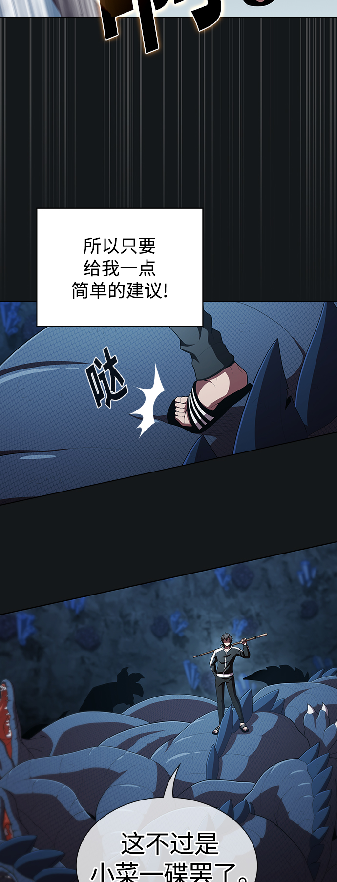 第92话18