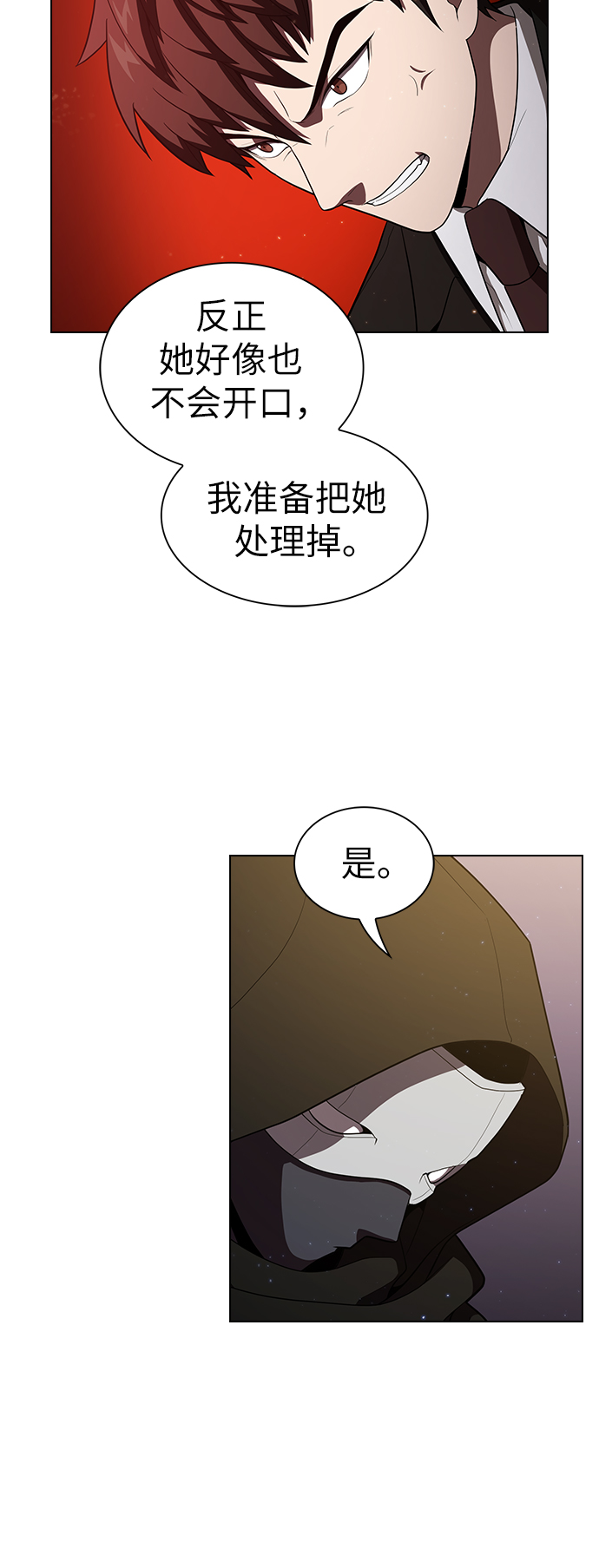 第29话41