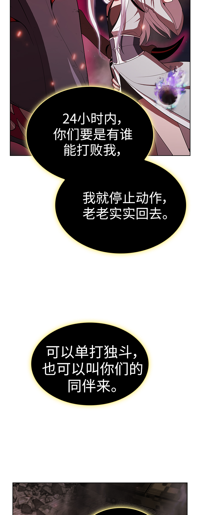 第40话3
