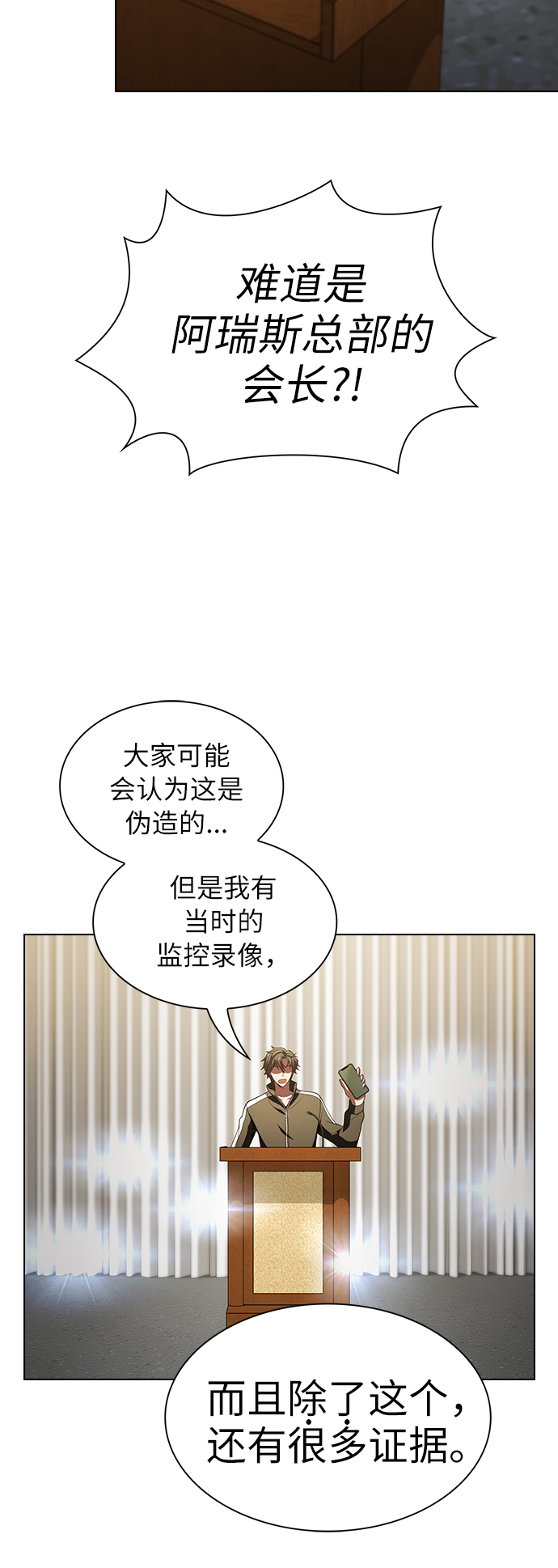 第53话5