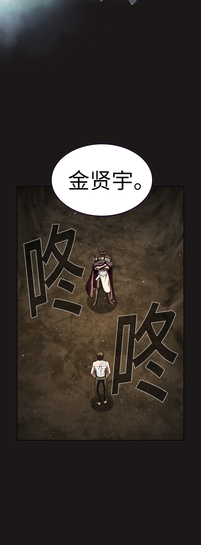 第52话4
