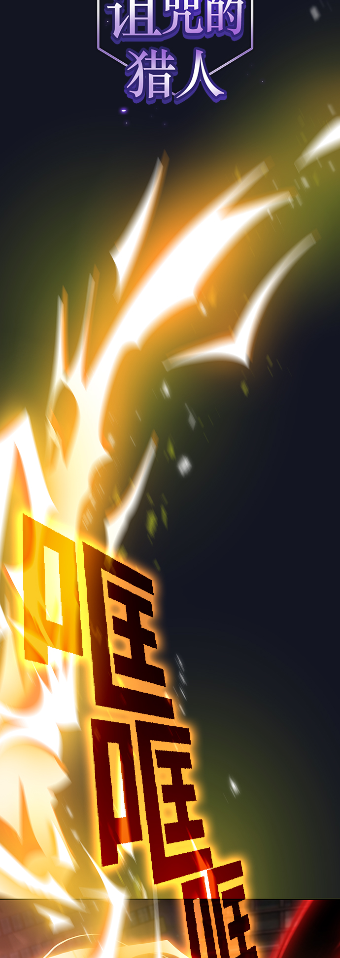 第74话4