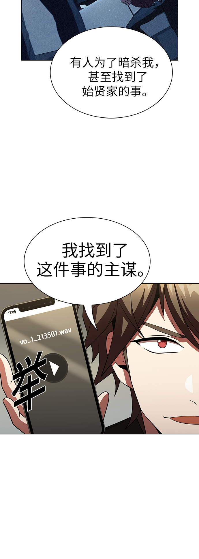 第53话3