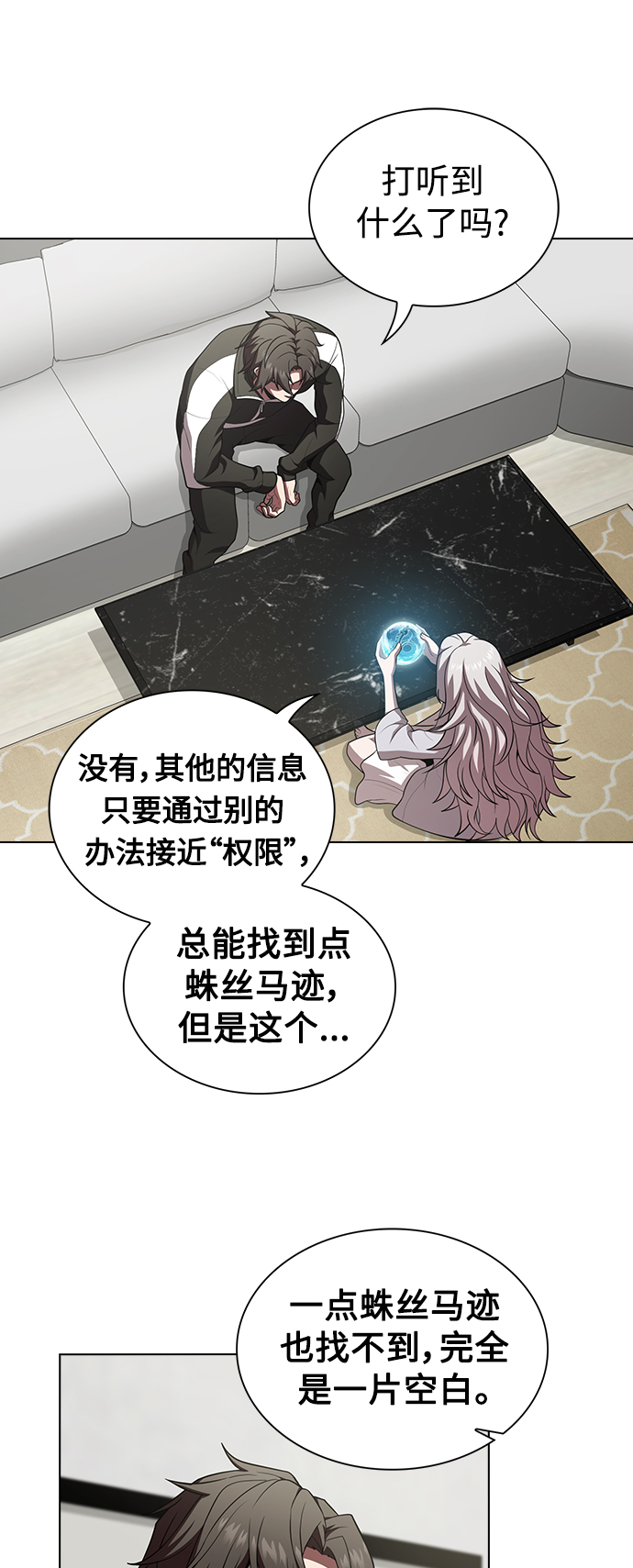 第90话10