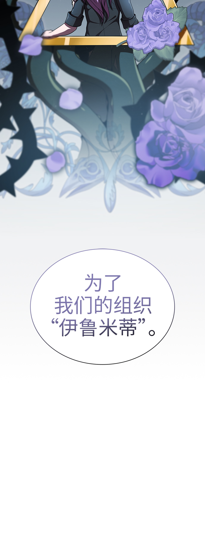 第76话29