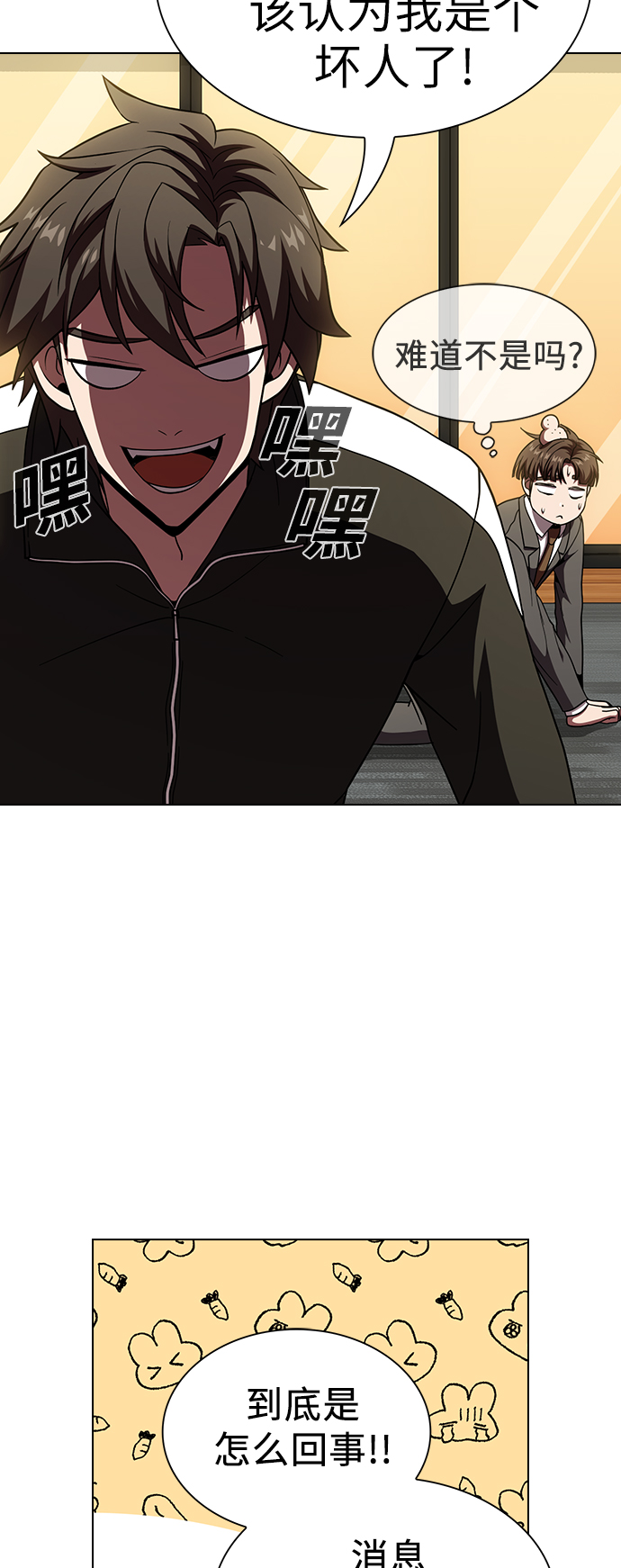 第63话10