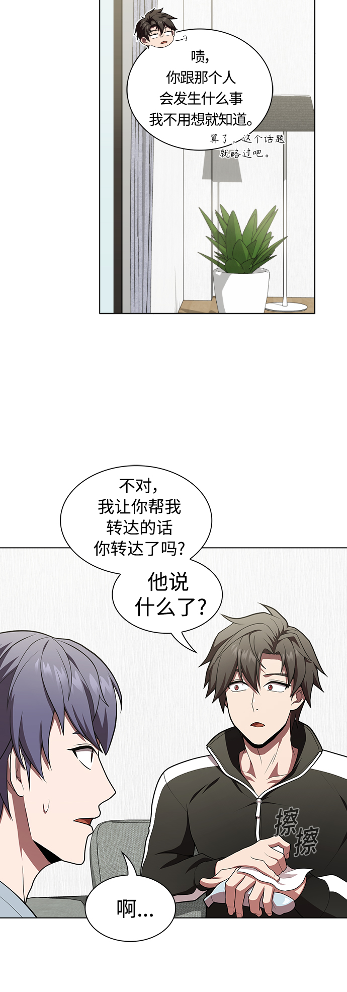 第84话39