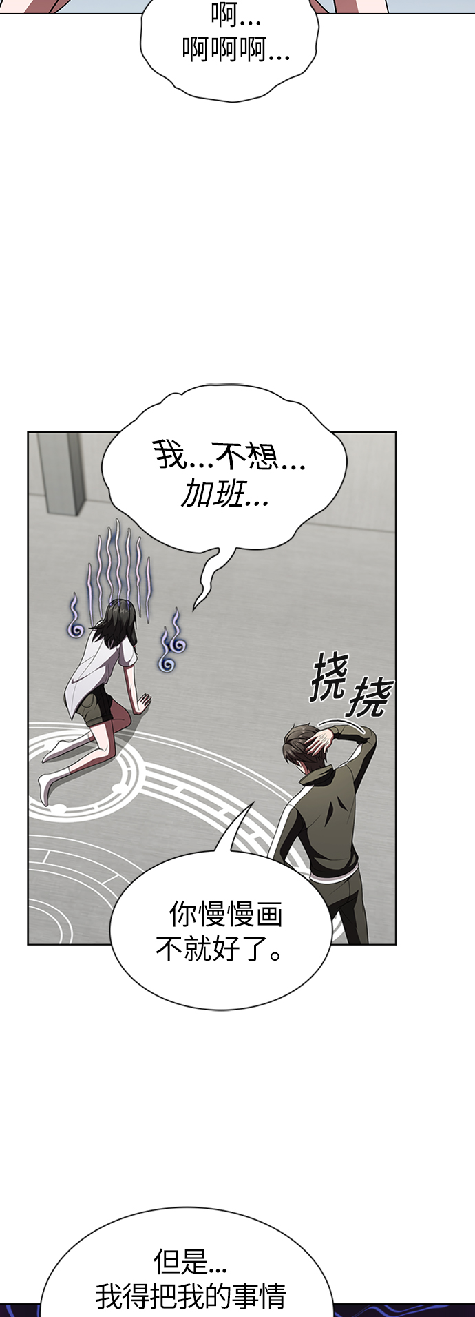第57话32