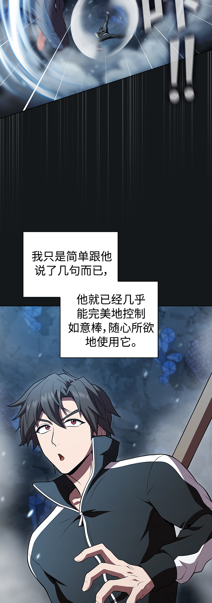 第92话10