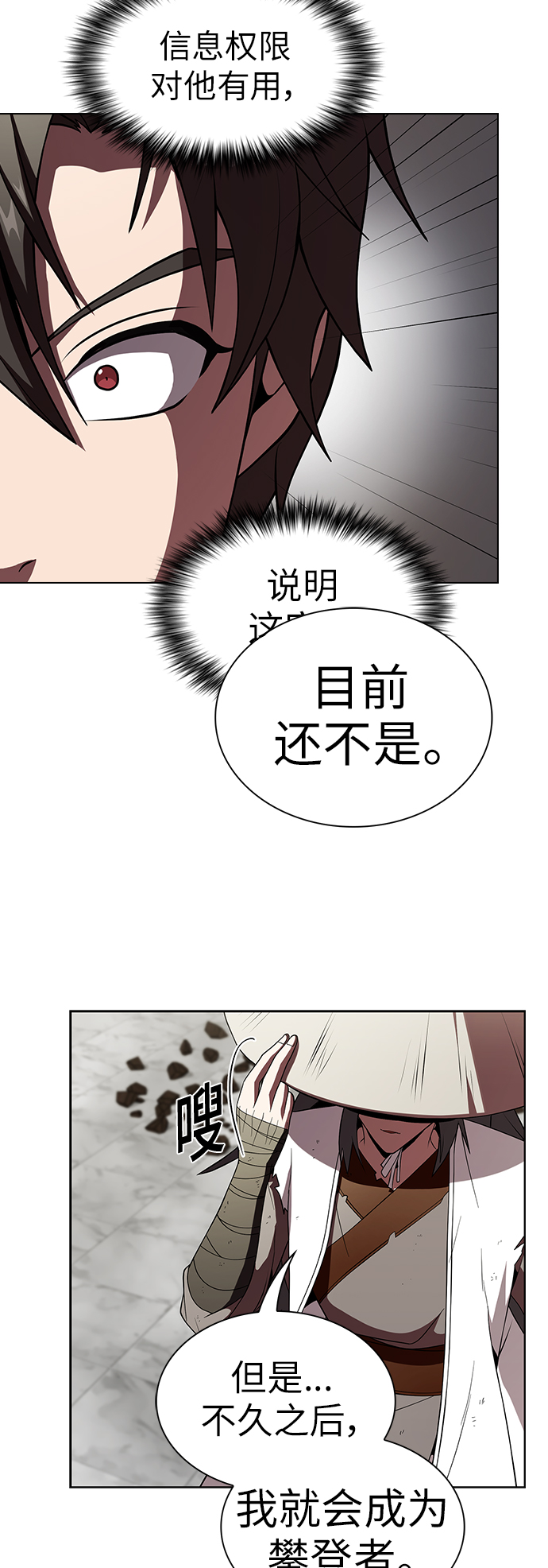 第58话12