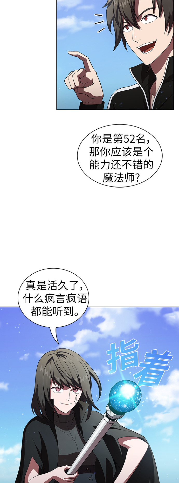 第37话8